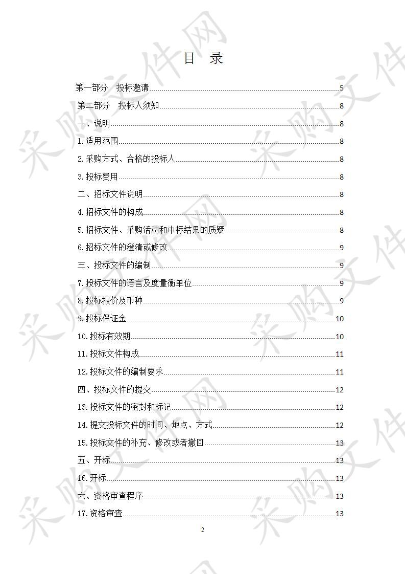 海西州职业技术学校化工机械与设备专业实训室建设项目-包一（第二次）