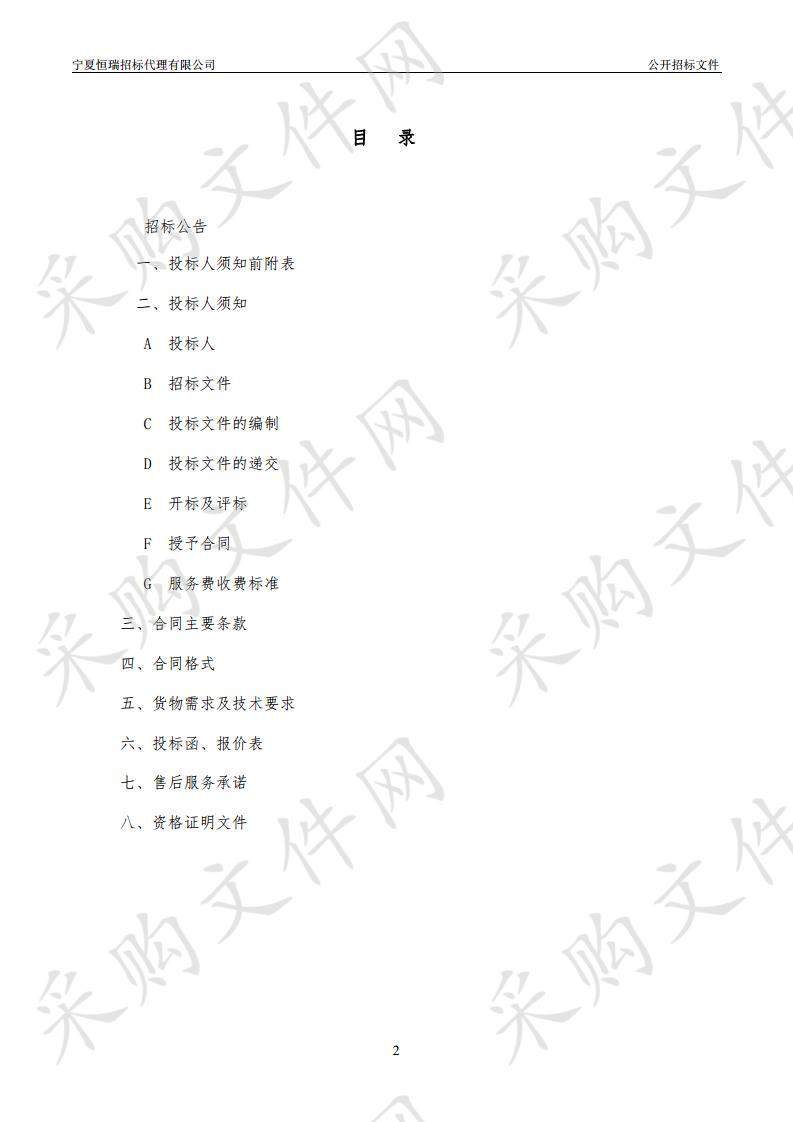 中宁县教育体育局2019年营养计划（食用油）采购项目中宁县教育体育局2019年营养计划（食用油）采购