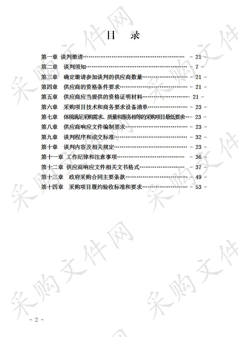 宜宾市文化广电新闻出版局2018年安全播出保障设备采购项目