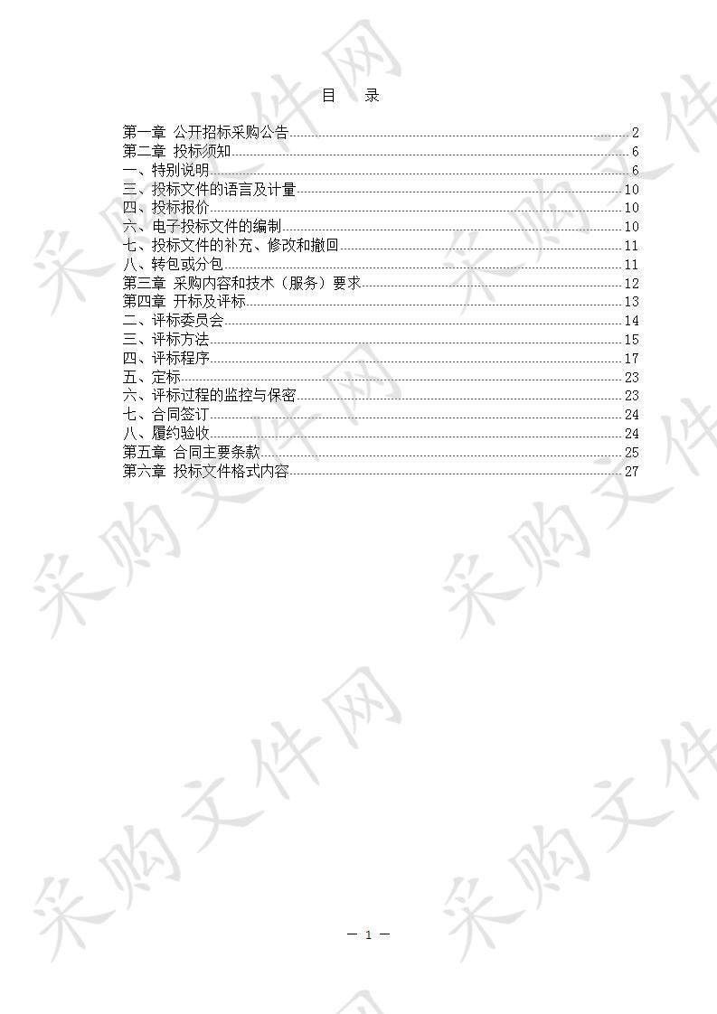 奉化区2020年矿产资源储量动态监测项目