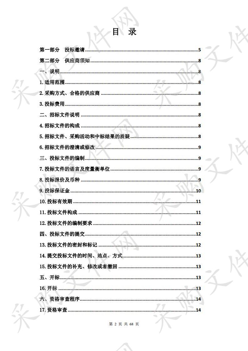 西宁市第一人民医院医疗设备采购项目（包三)（二次）