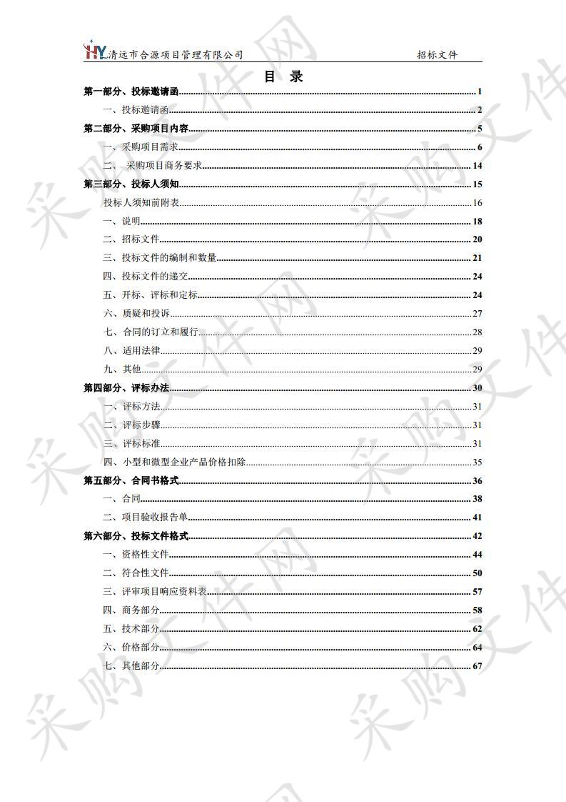 省职教城控制性详细规划采购项目