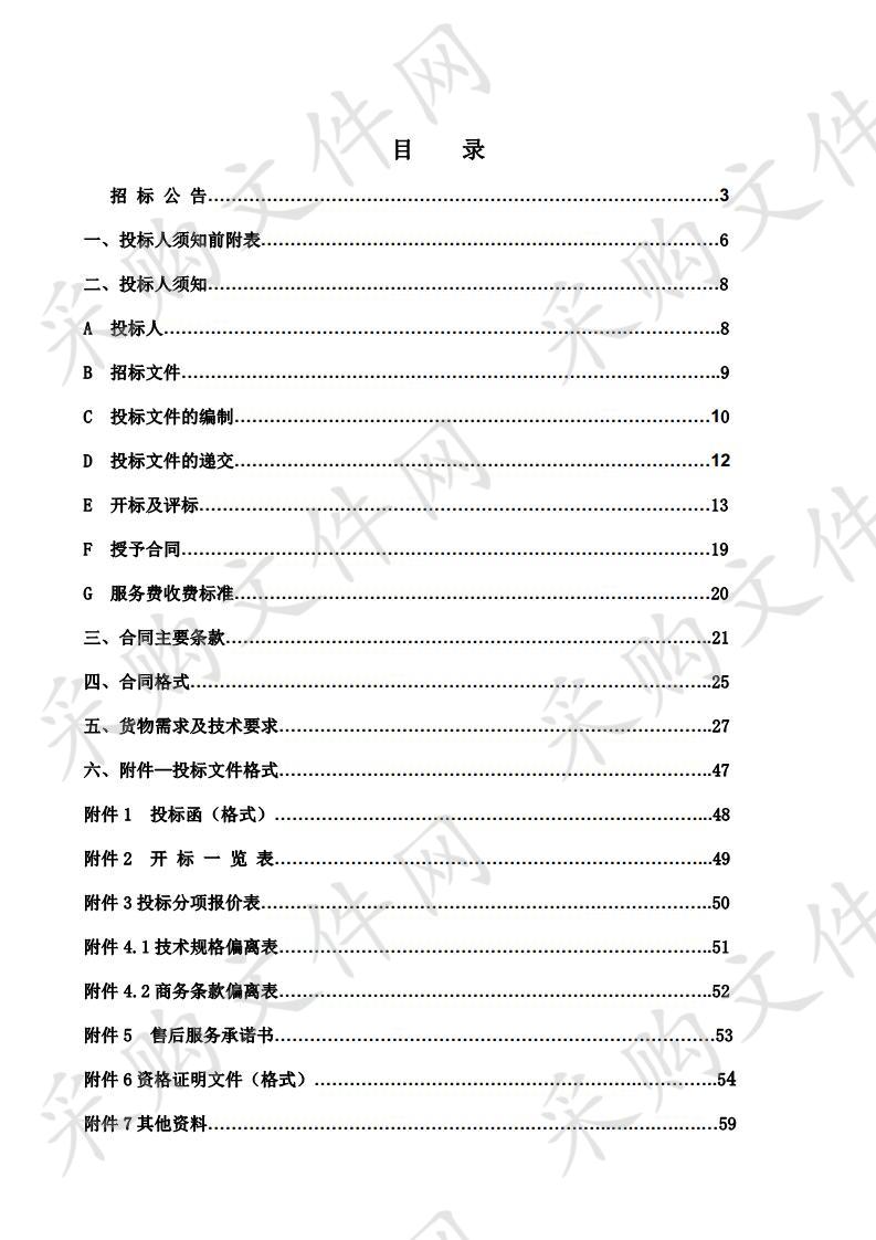 盐池县纯电动城市公交车采购项目