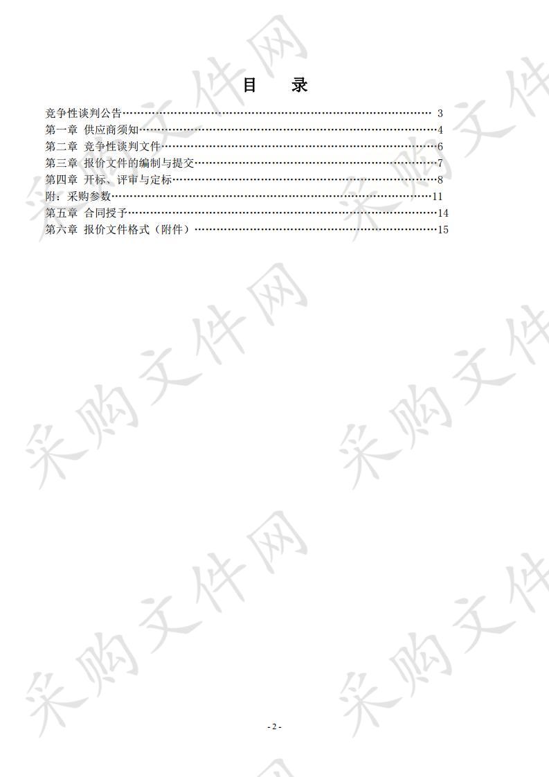 中共仁怀市纪律检查委员会办公大楼音响、显示屏采购