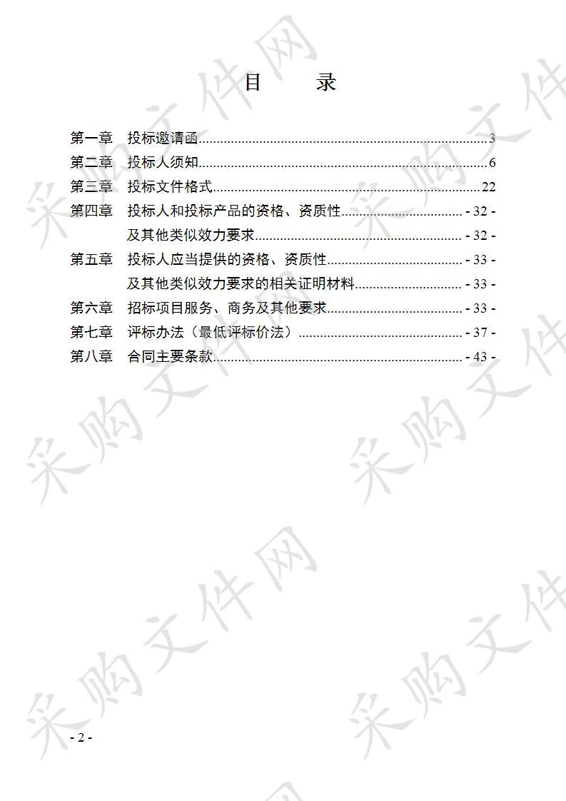 宜宾市国土资源局临港经济技术开发区分局国有土地使用权价格评估机构备选库、测绘单位机构备选库构建项目和房产测绘单位备选库构建项目