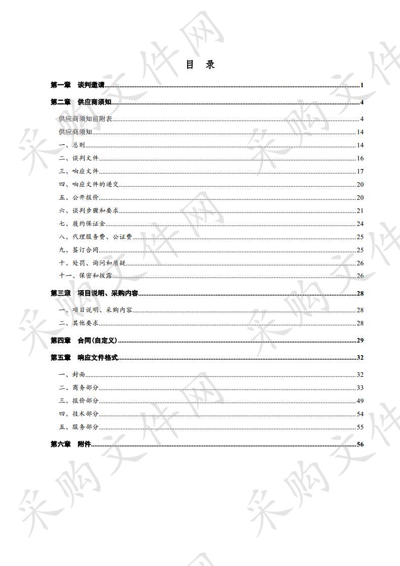 德州经济技术开发区三农事业管理部小麦病虫害防治项目