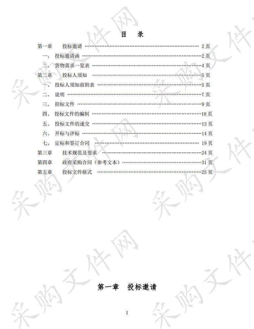 石嘴山市公安局大武口区分局指挥中心环境改造项目