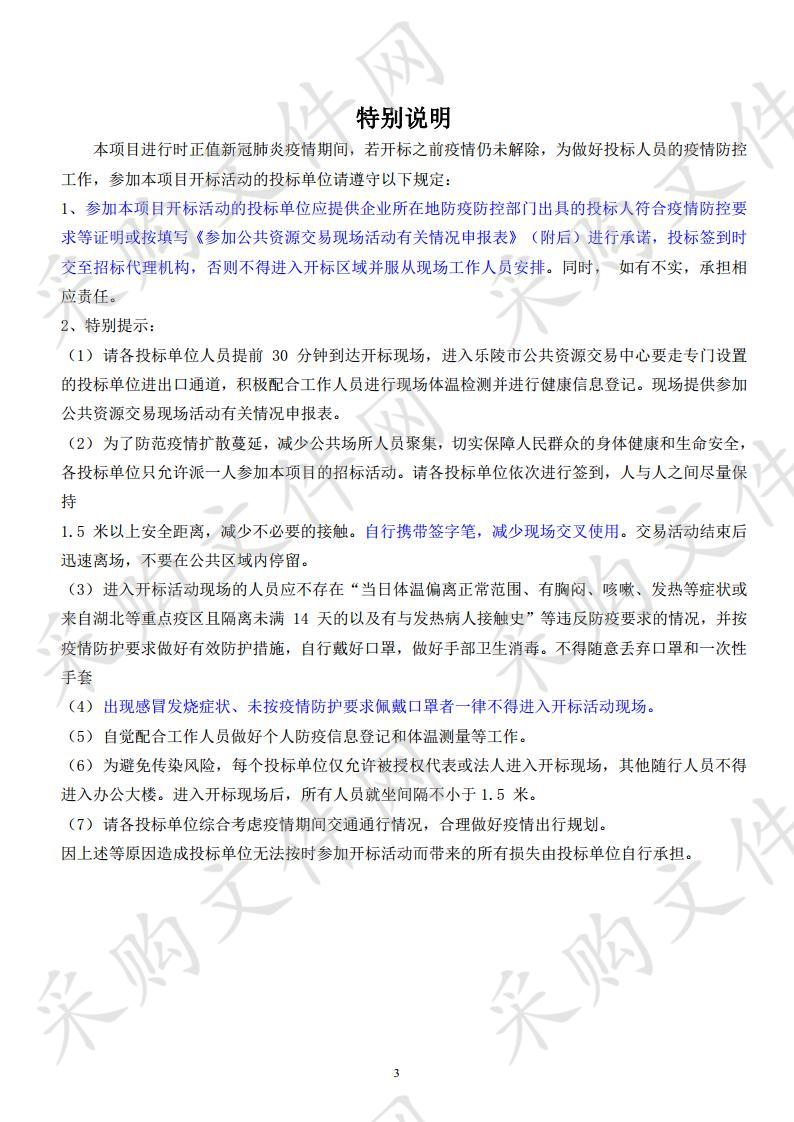 乐陵市机关事务服务中心乐陵市人民广场电子屏全彩拼接屏采购项目