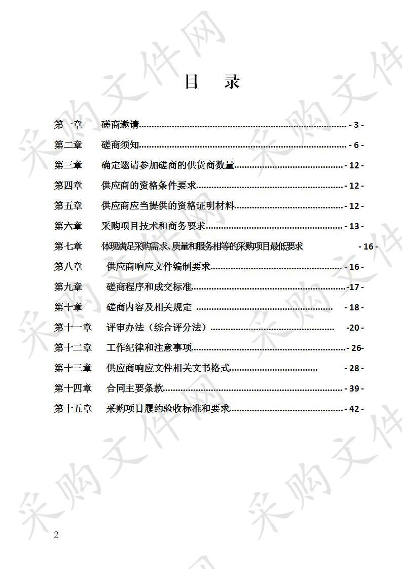 宜宾市社会福利院适老化改造工程采购项目