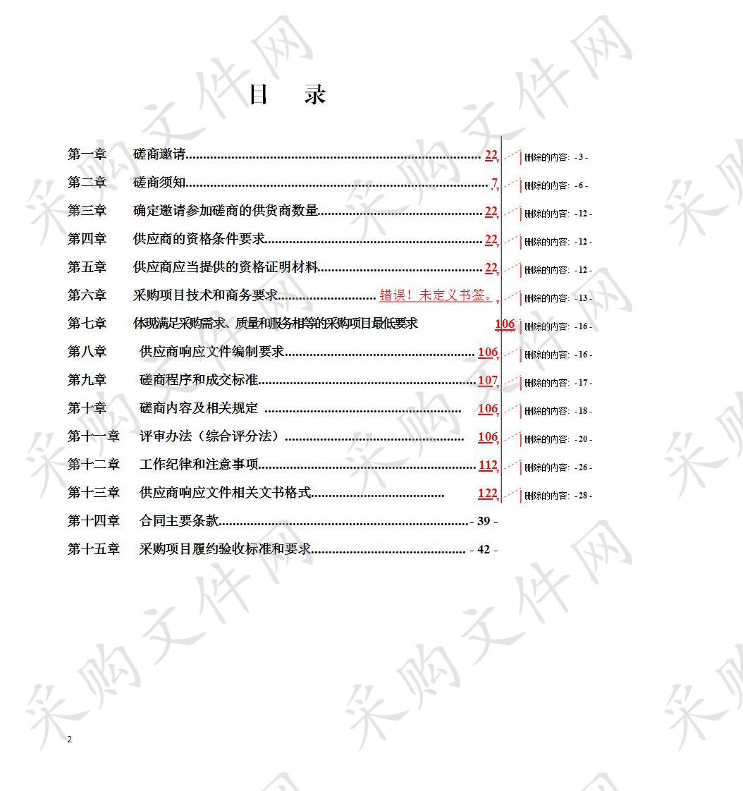 中共宜宾市委办公室宜宾市至乡（镇）党政高清电视电话会议系统建设项目