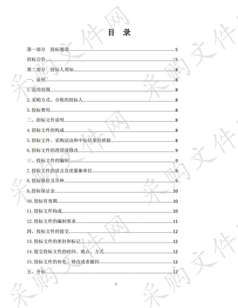 贵德县水车广场、中华福运轮建设工程防洪影响分析报告及黄河水文站水文监测分析评价报告