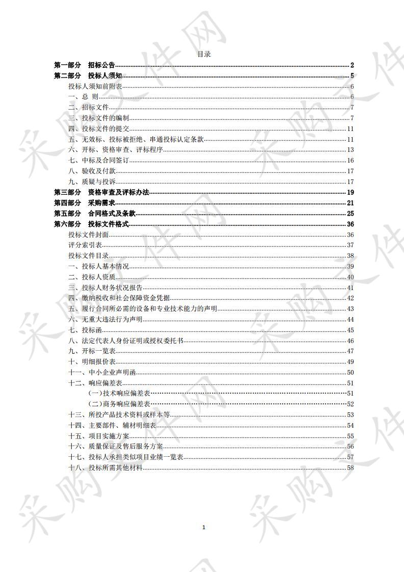 江苏省人民医院浦口分院综合安防集成系统项目