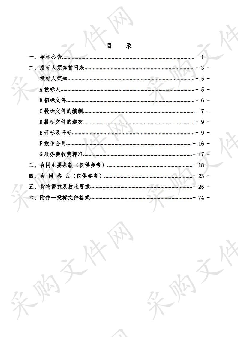 吴忠市红寺堡区职业技术学校教学设备采购项目三标段