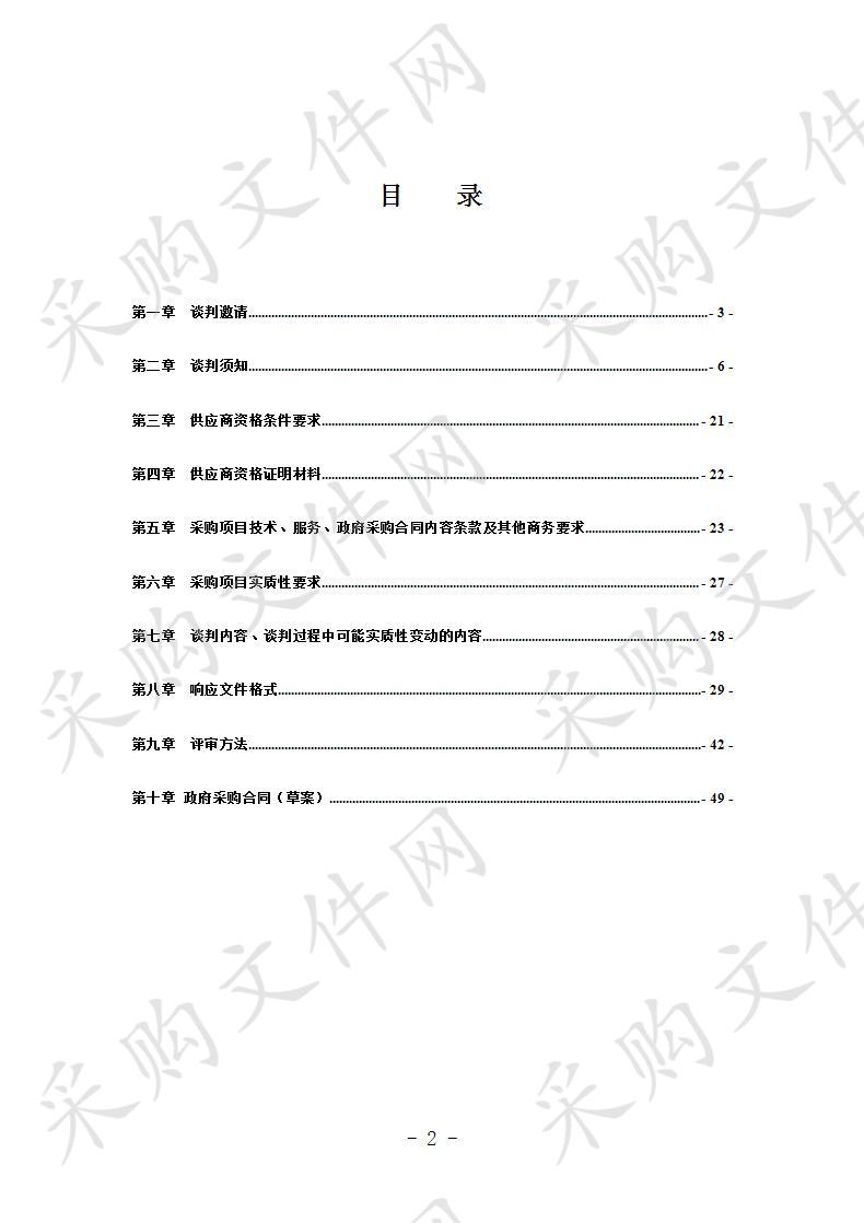 四川省南充市人民政府办公室数码印刷设备及软件政府采购