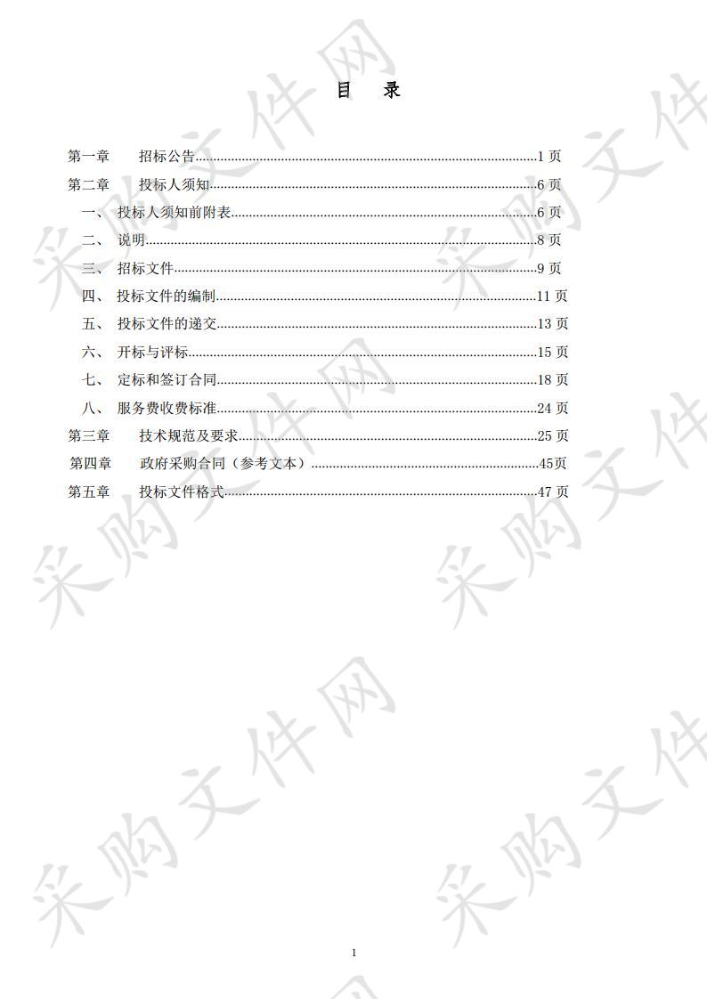 盐池县人民医院监护型救护车及车载医疗设备采购项目