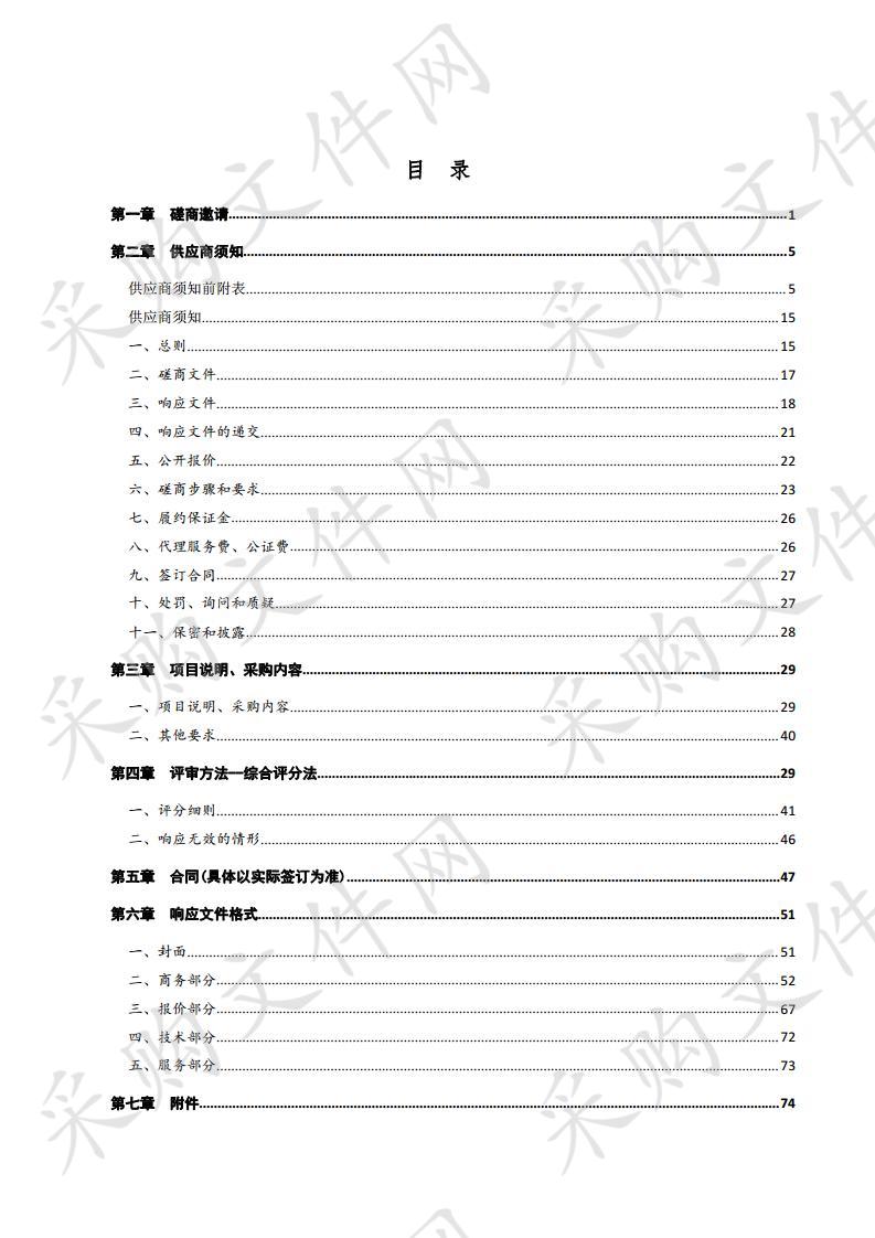 德州市生态环境局环境执法设备采购项目