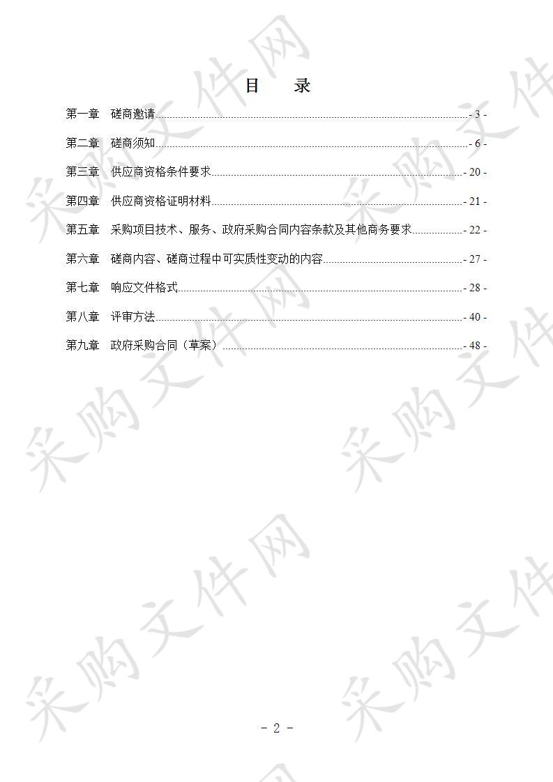 四川省南充市第一社会福利院电气防火改造项目政府采购