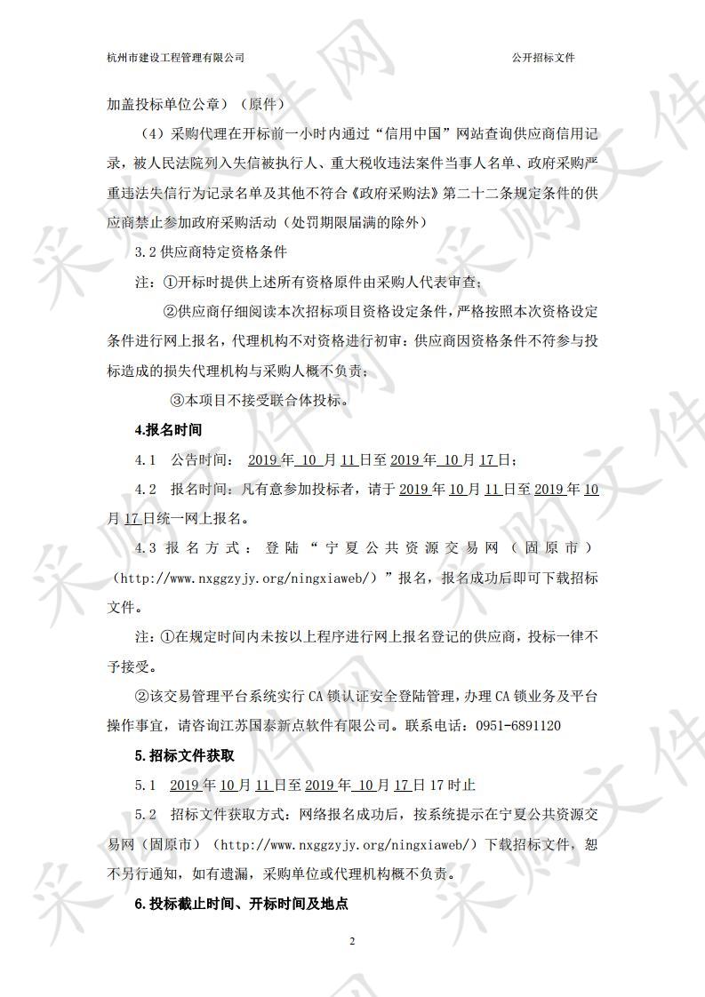 彭阳县第四中学“互联网+教育”智慧校园应用示范校建设项目