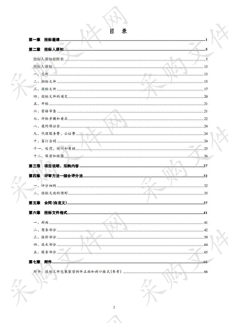 平原县2020年气代煤改造工程燃气采暖炉设备及安装项目