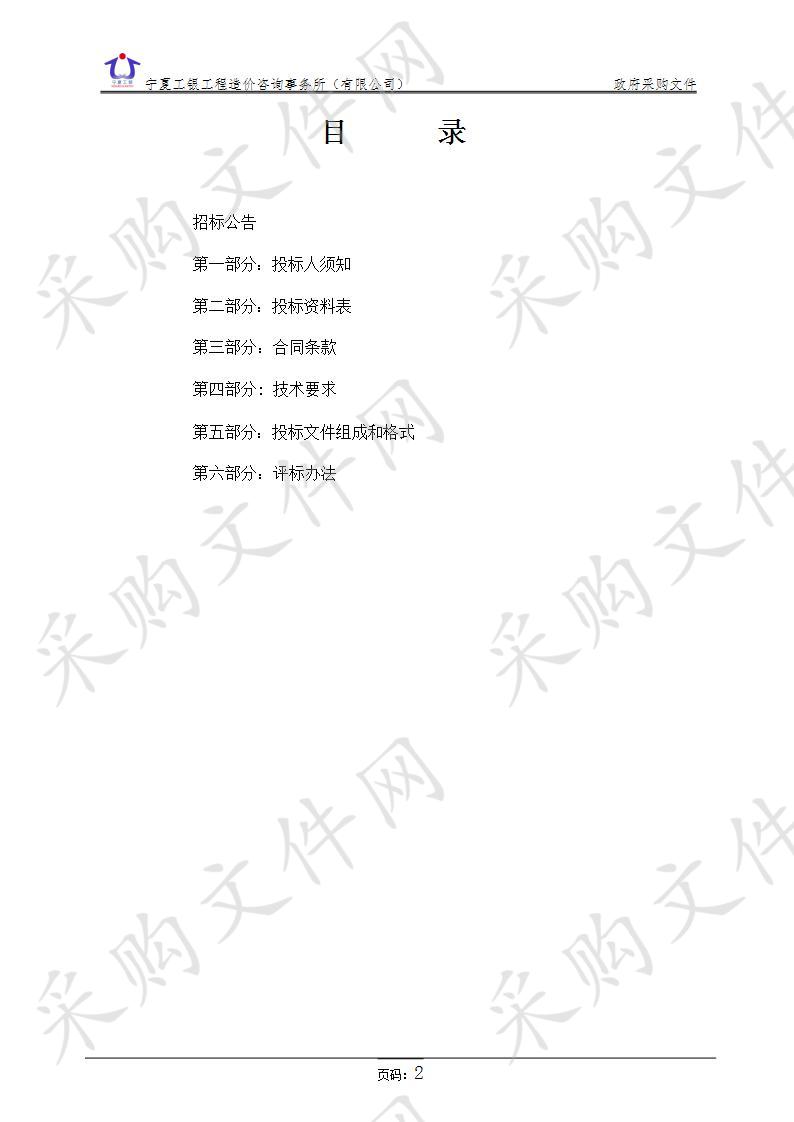 同心县教育局职业技术学校汽车实训设备采购项目