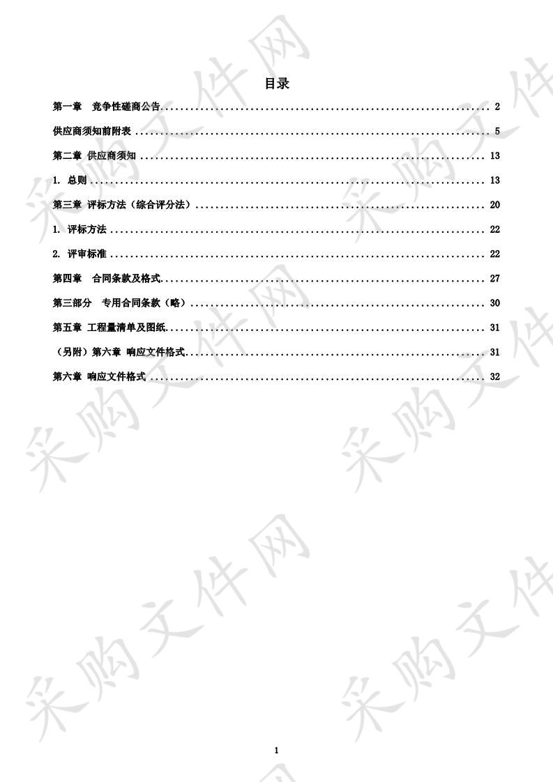 陵城区经济开发区新旧动能转换示范产业园路面项目