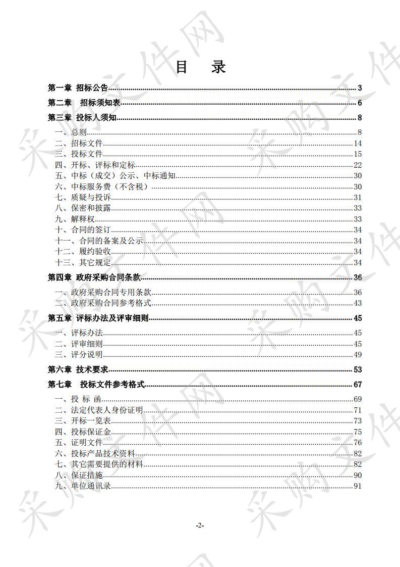 宁夏回族自治区体育彩票管理中心2019年体育彩票热敏纸采购项目（二次）