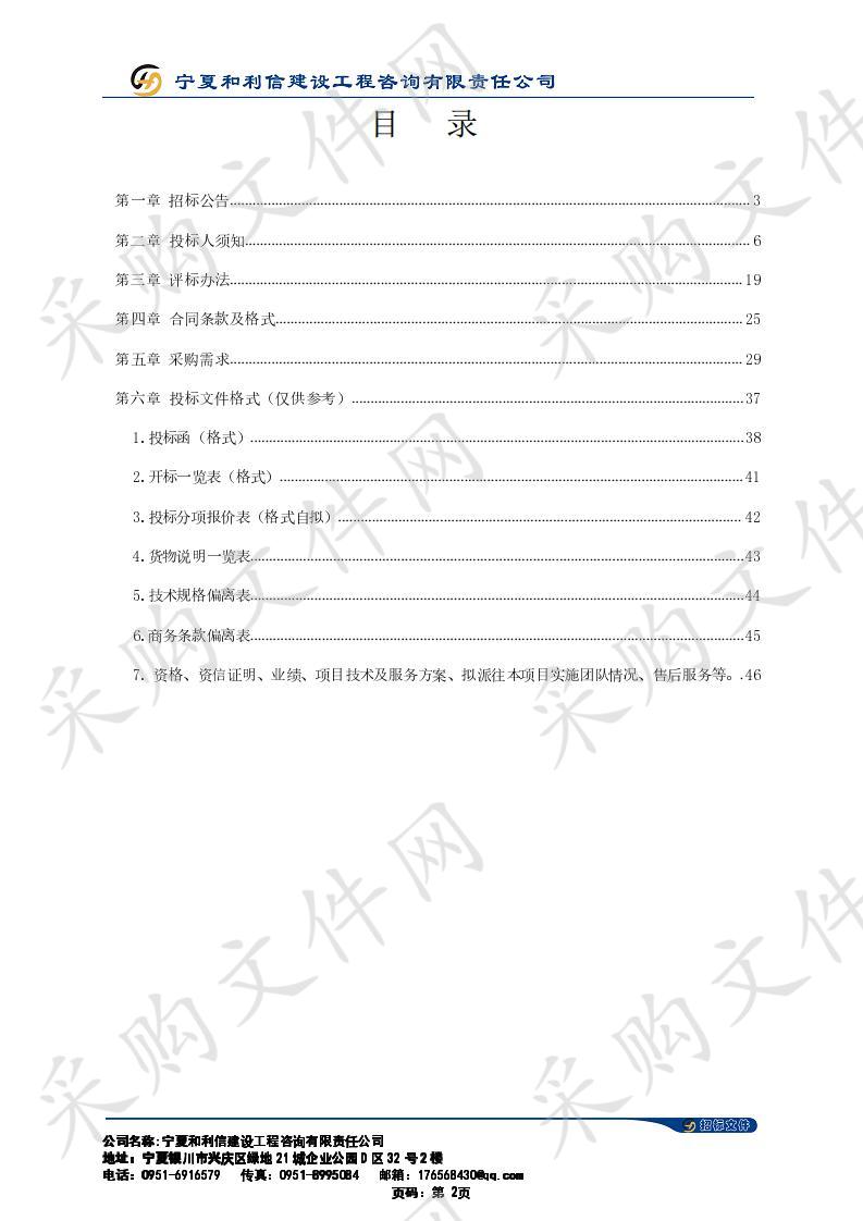 永宁县新建十个路口交通信号灯控制系统和三个路口电子警察、反向卡口系统采购项目