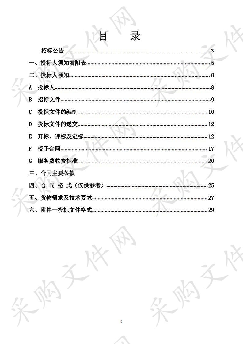 吴忠市利通区国家级现代农业产业园五里坡奶牛养殖基地提升工程