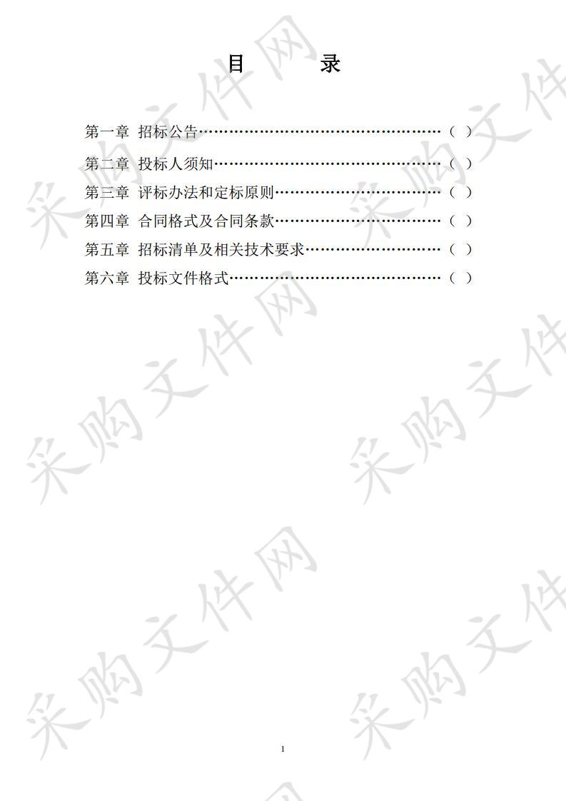 遵义市红花岗区综合行政执法局沥青道路维修（五期）