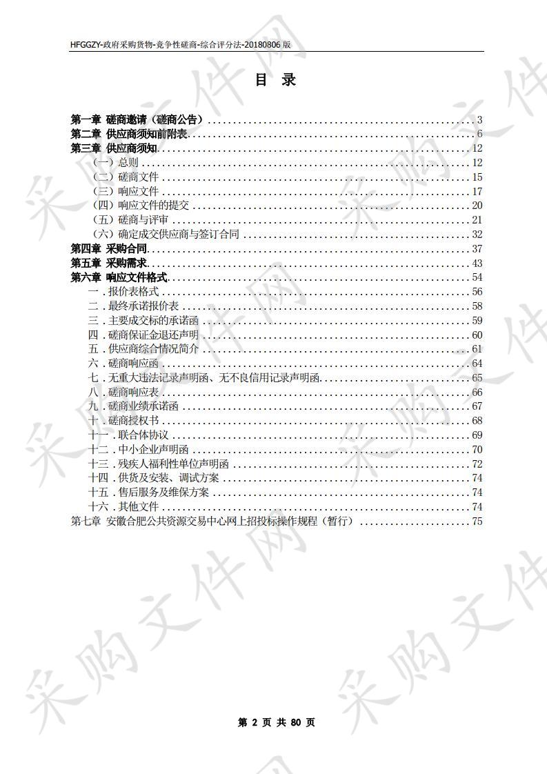 行知管理学院教学、实训软件采购项目