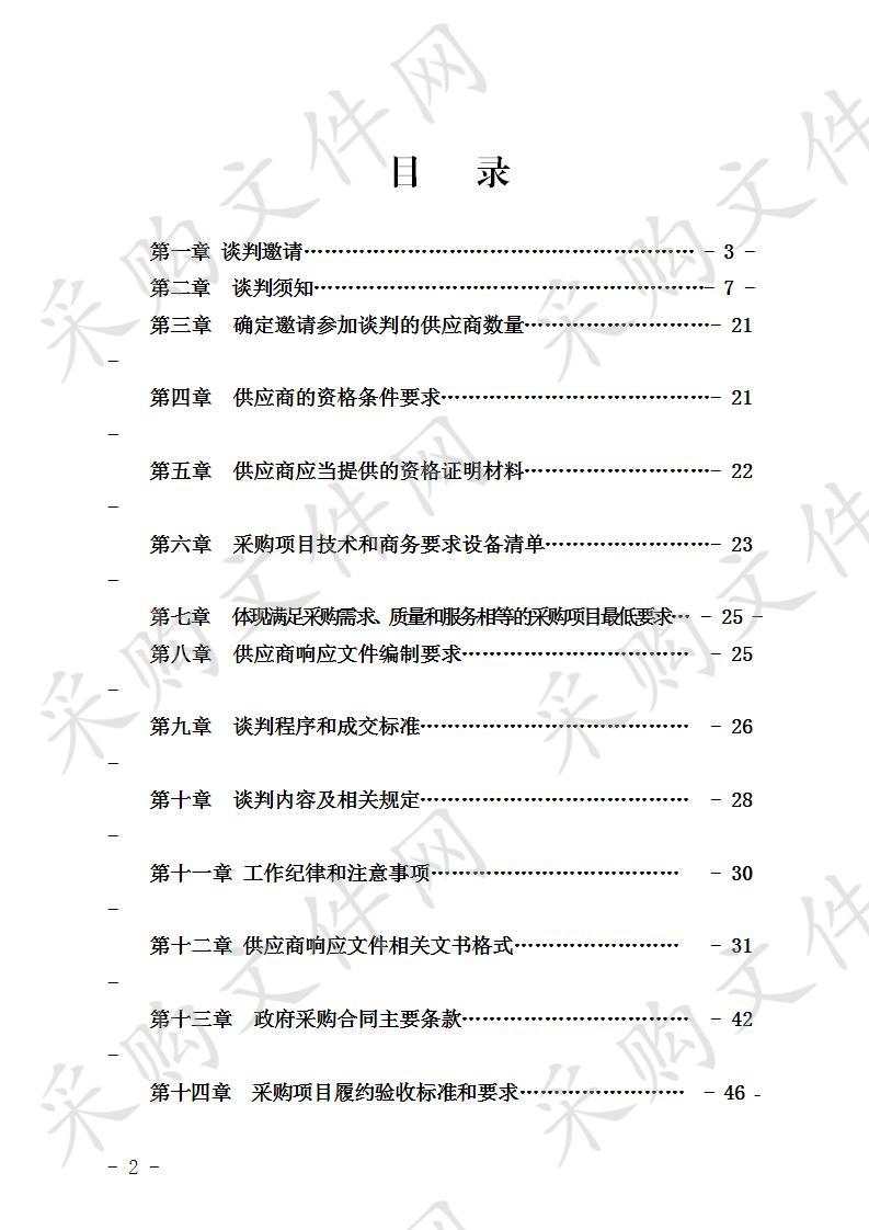 宜宾市环境保护局机动车排放移动检测车项目