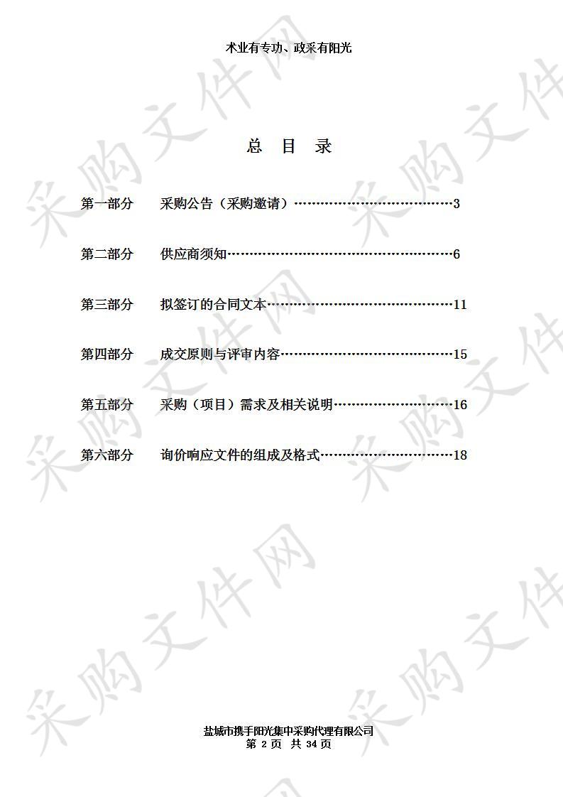 盐城市公安局刑警支队警犬障碍、体能训练器材采购