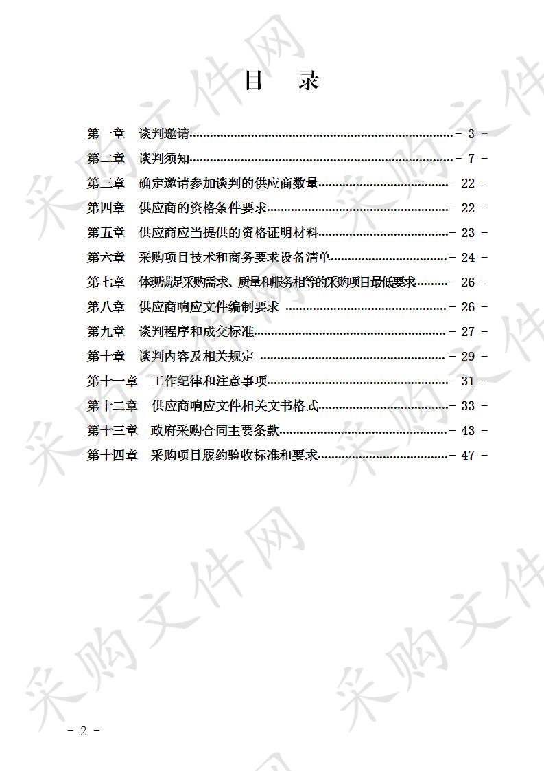 宜宾市叙州区军队离休退休干部休养管理所军队离休退休干部服务用车