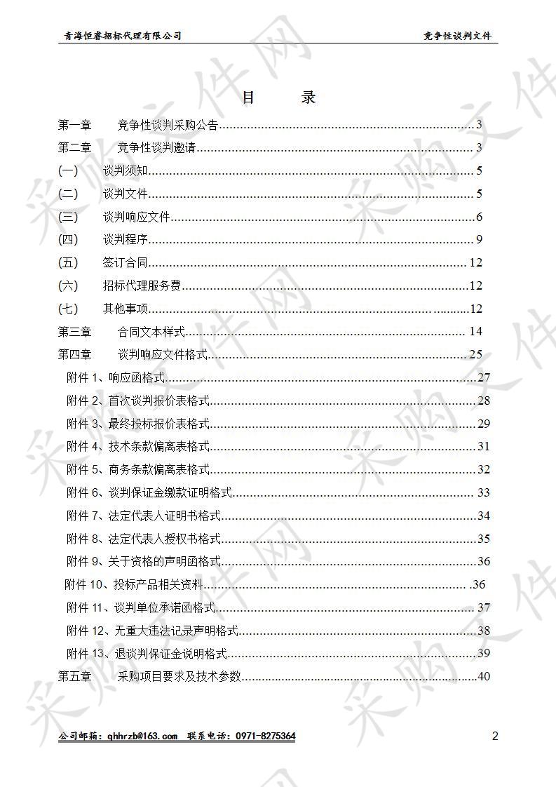 2019年西沟乡大滩村伊斯兰服饰加工车间项目