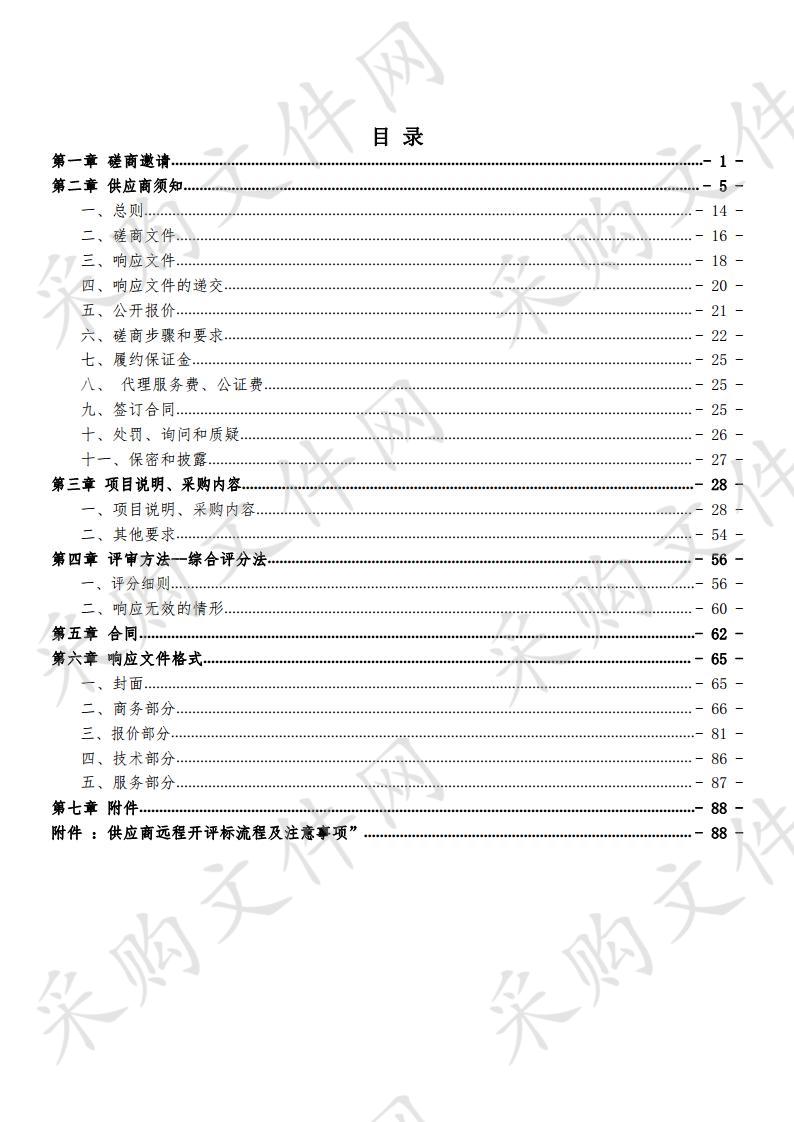 德州职业技术学院智能新能源汽车1+X培训考核设备采购（教学设备、培训考核机房及实训区摄录设备）