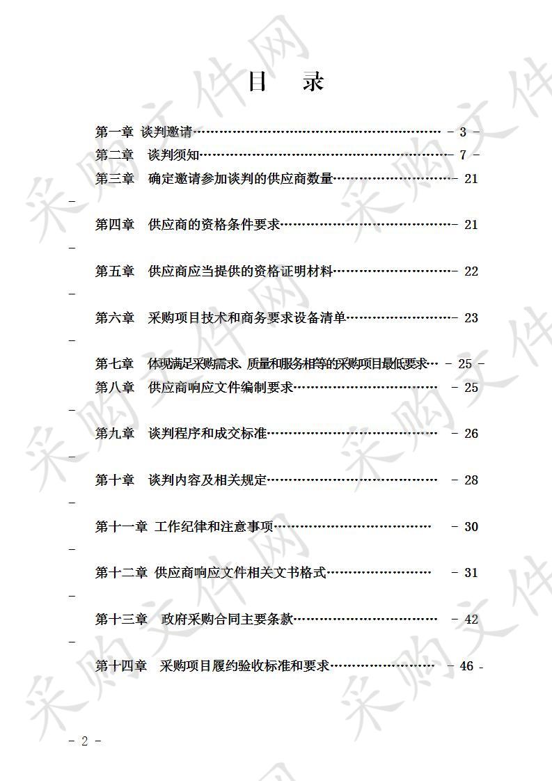 宜宾市第一人民医院天井式空调采购项目