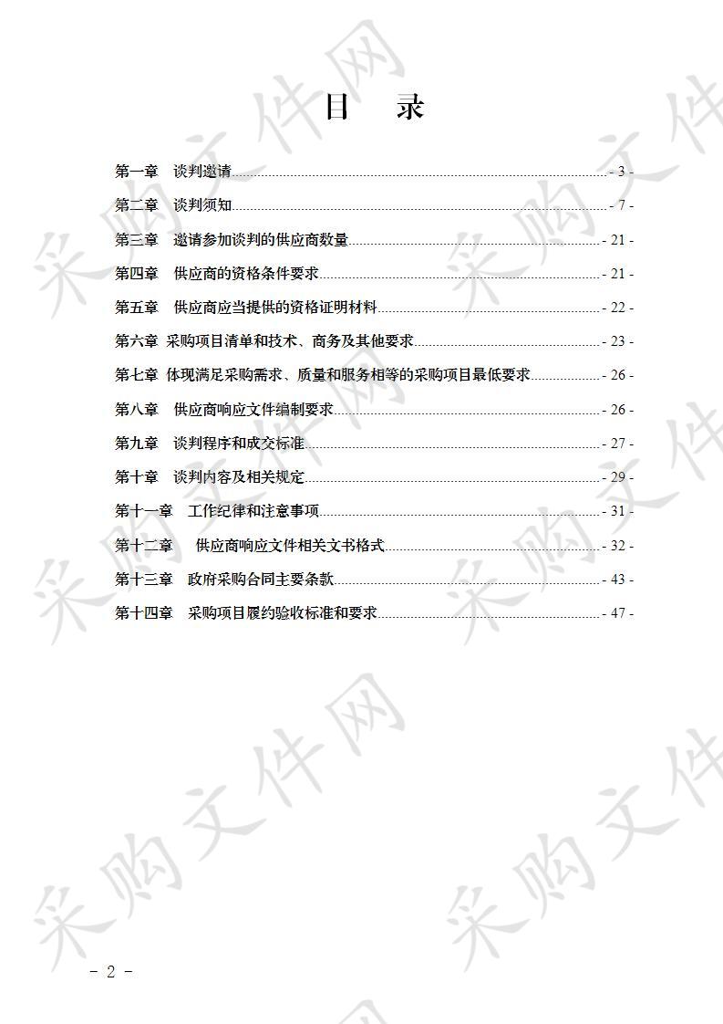 执法执勤用车