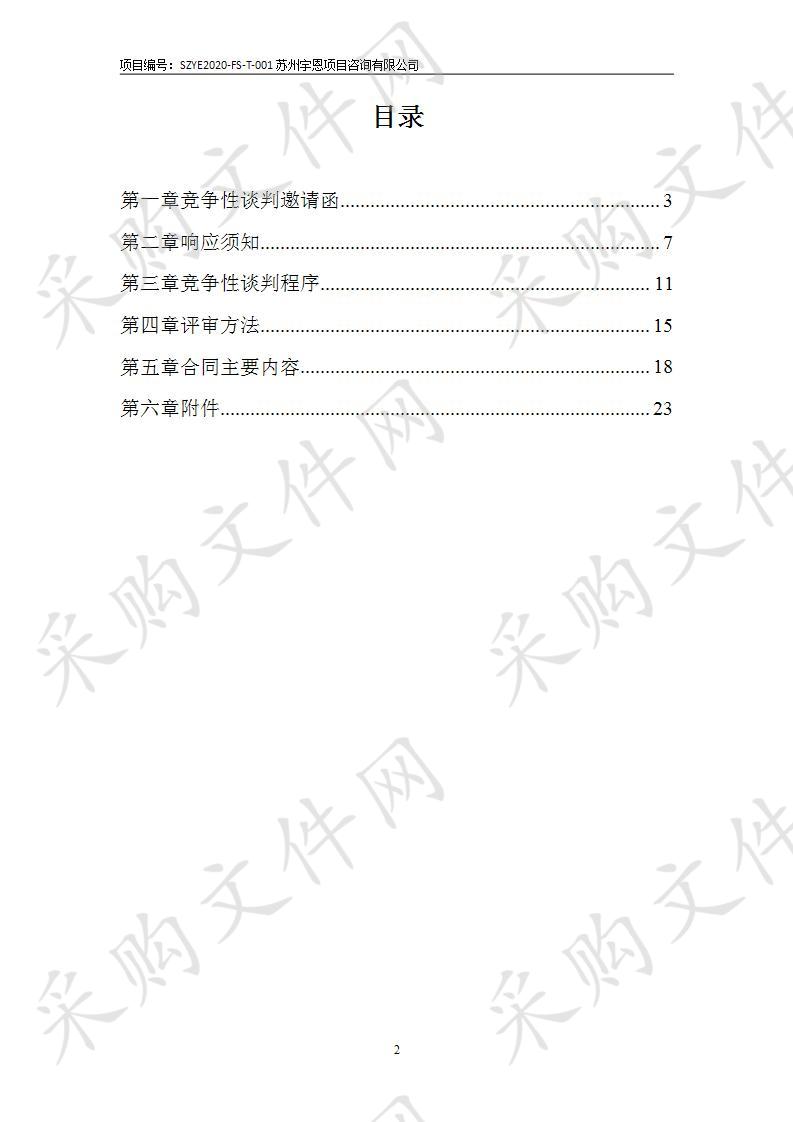 昆山市高新区智谷小镇重点区域无线网络覆盖项目