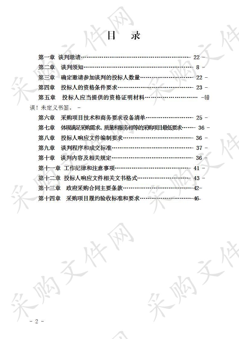 沙坪敬老院升级改造项目