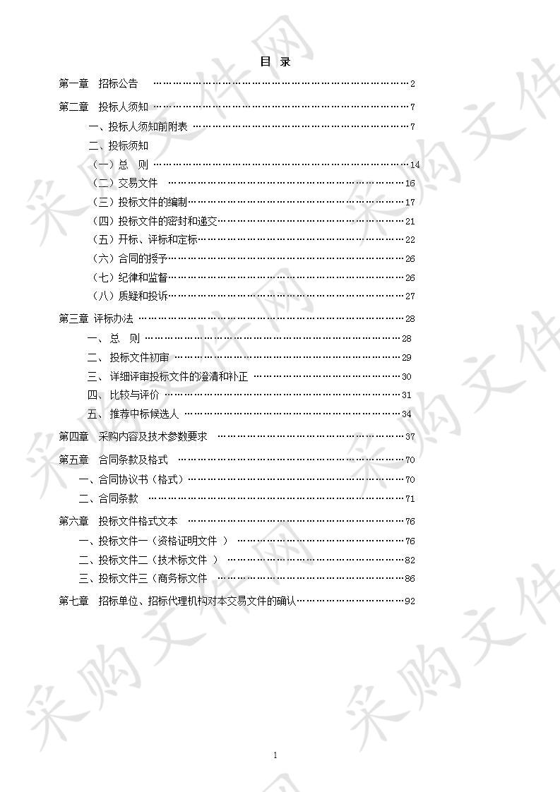 琅琊区应急广播体系建设项目