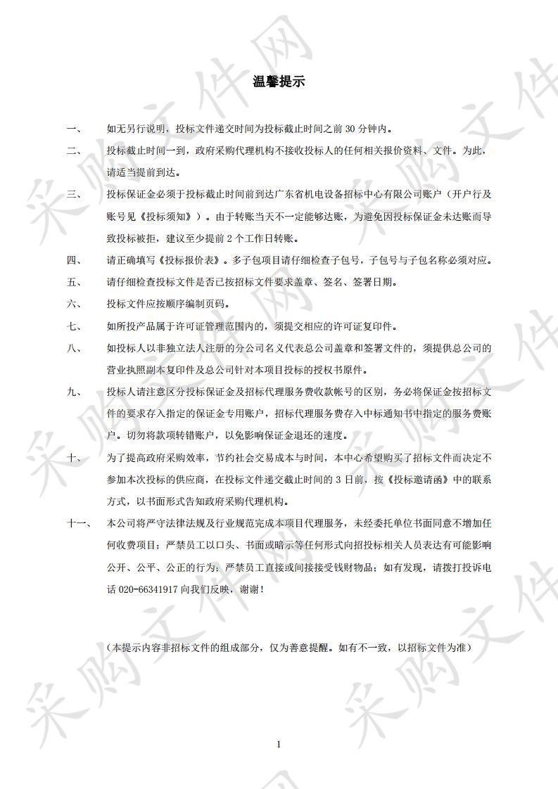 广东省司法厅12348公共法律服务平台运营租赁采购项目