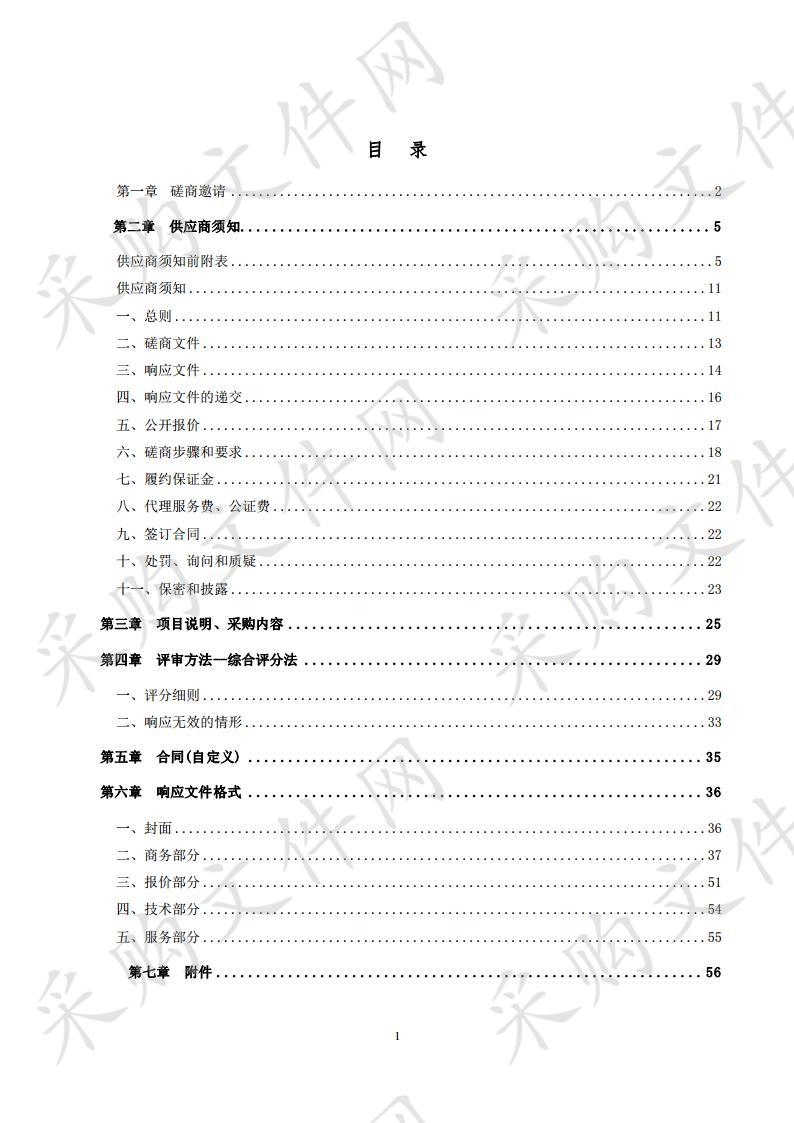 德州市自然资源局德州市建设用地审批管理系统升级改造项目