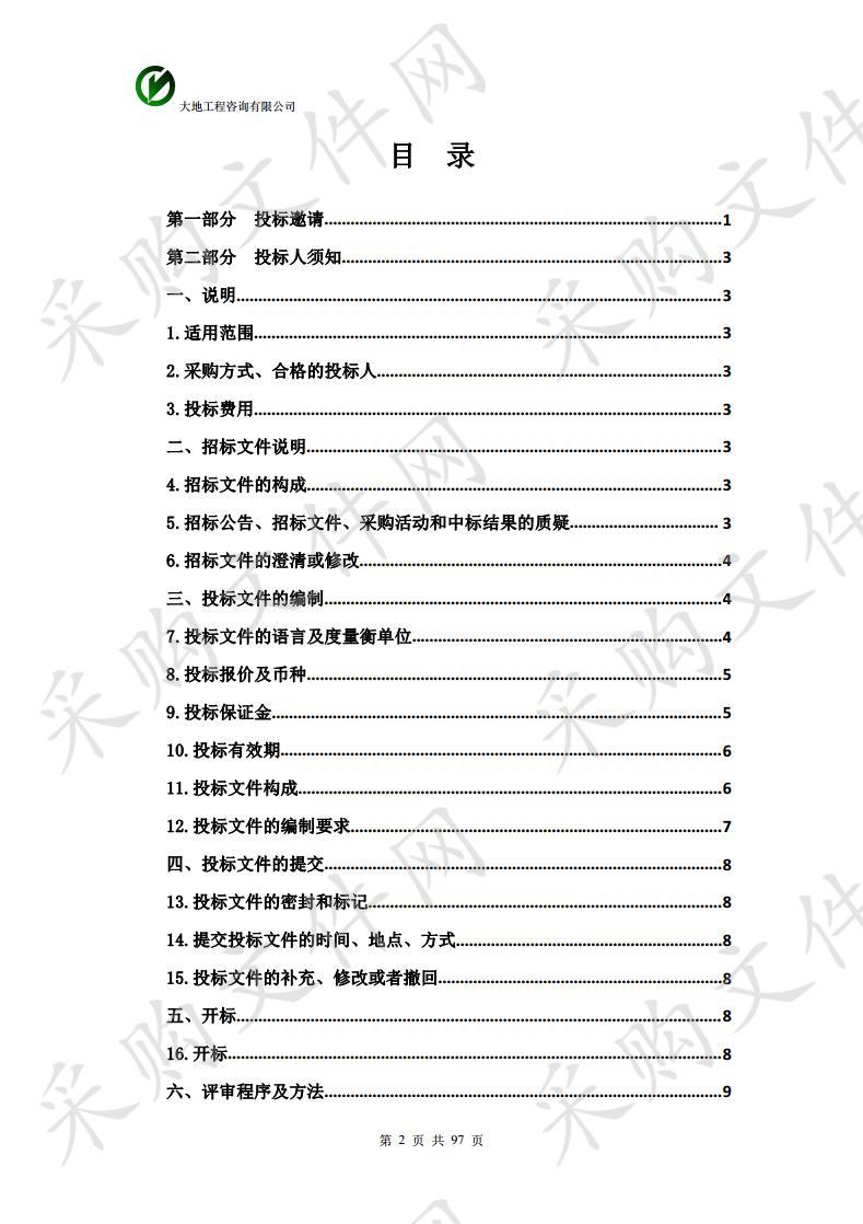 格尔木市人民医院信息化建设（一期）项目二次