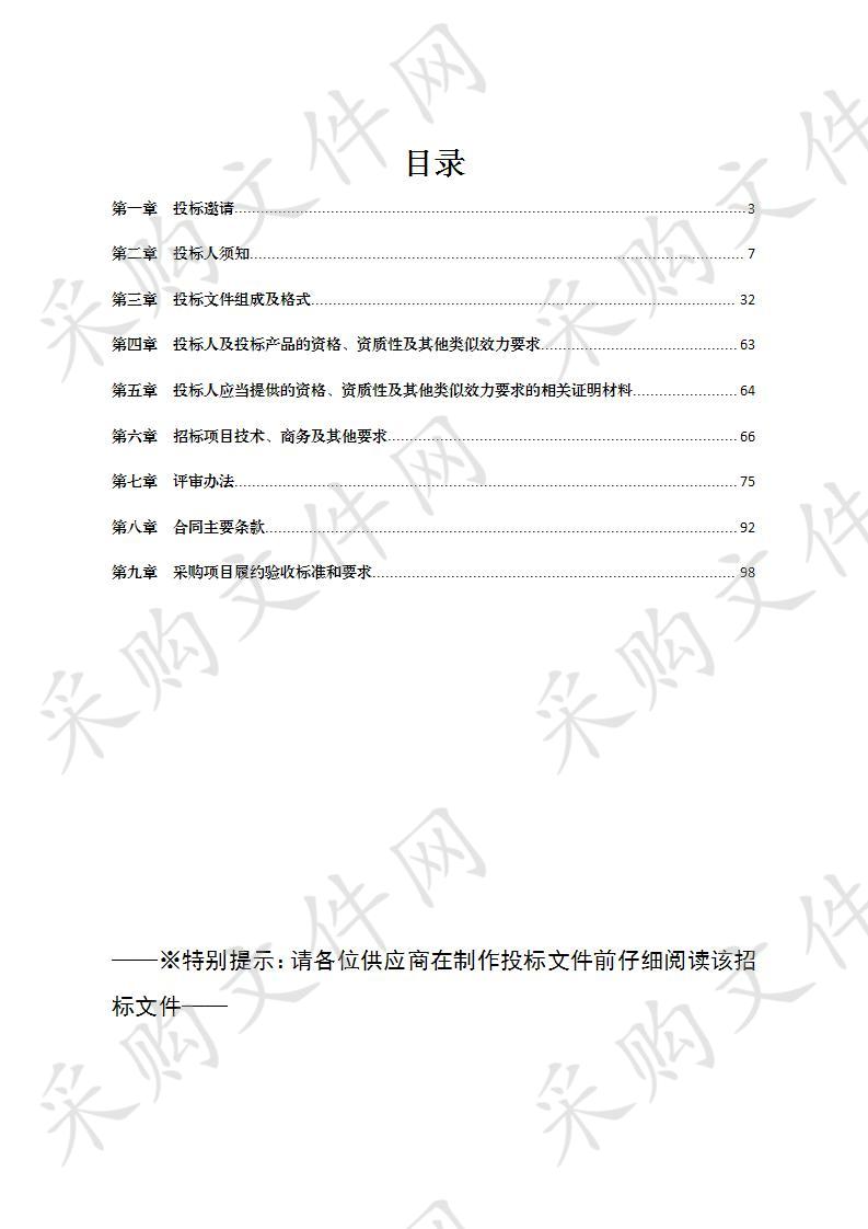 四川省南充市市场监督管理局电梯安全监管和应急救援处置平台运维服务政府采购