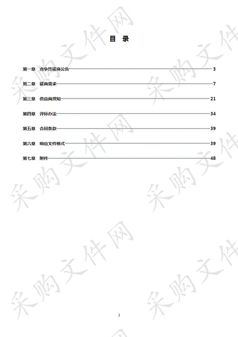 嘉兴学院建环专业评估（认证）实验实训提升项目（标项二）