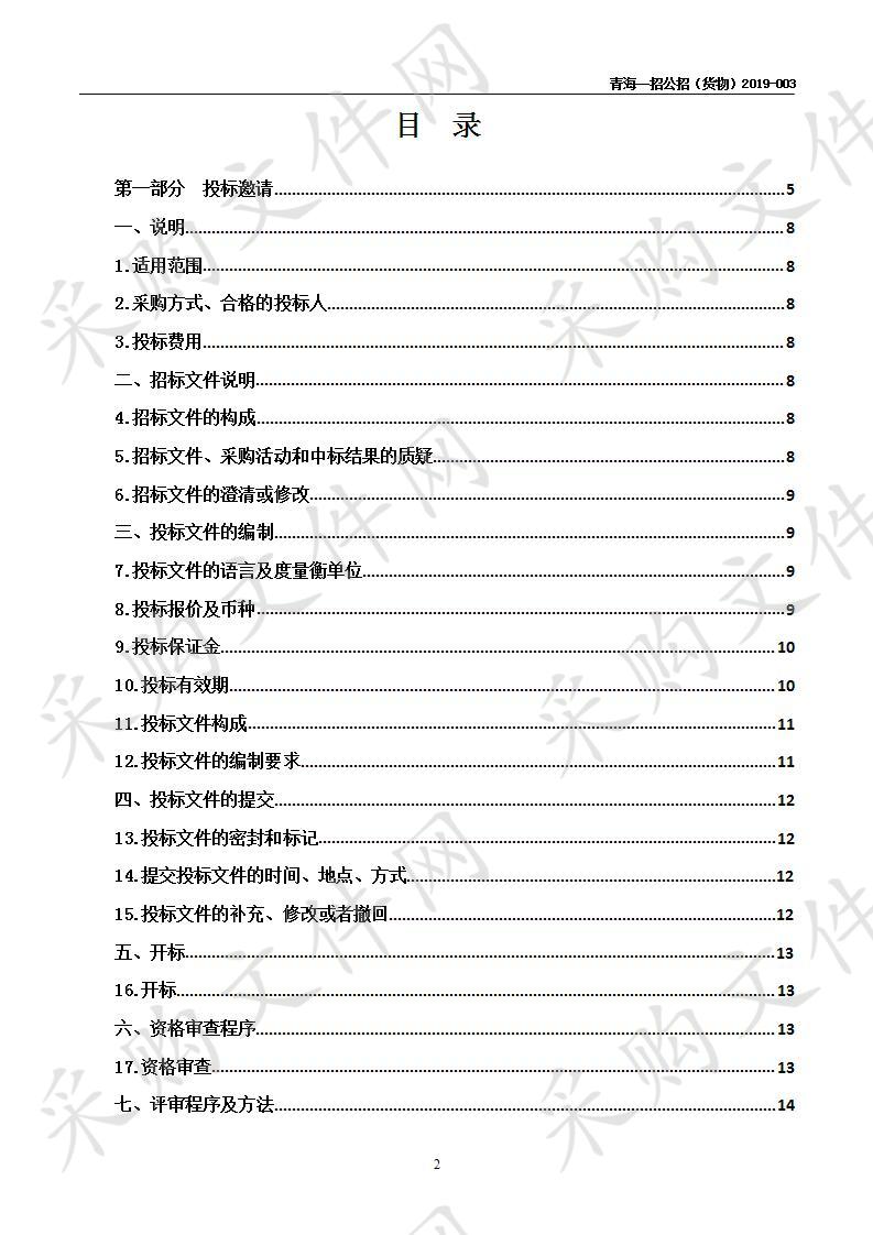 2019年现代职业教育质量提升计划专项资金项目（包一）