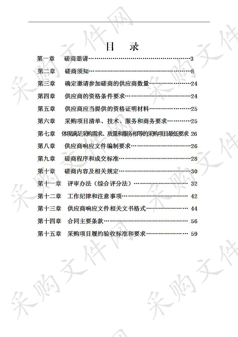 宜宾职业技术学院财务管理系统采购项目