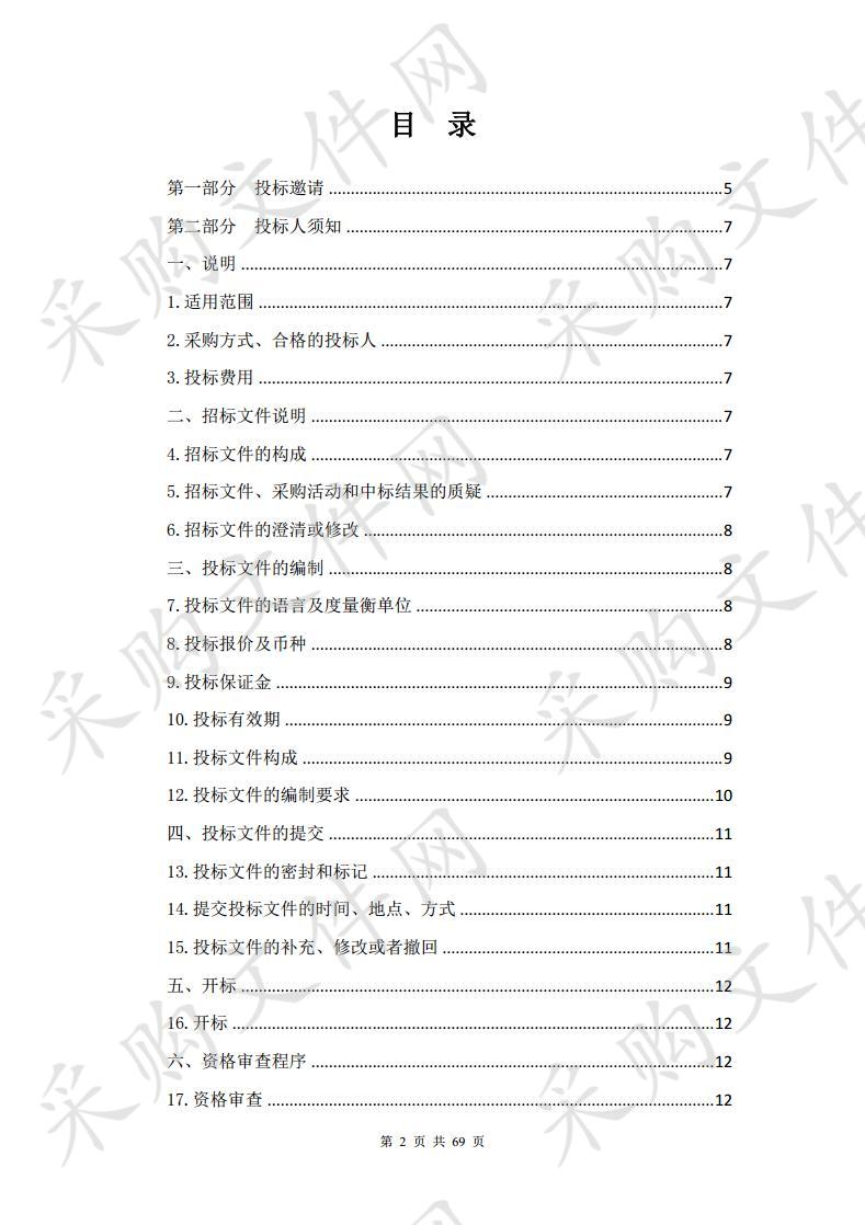 门源县学前教育条件改善提升教（玩）具