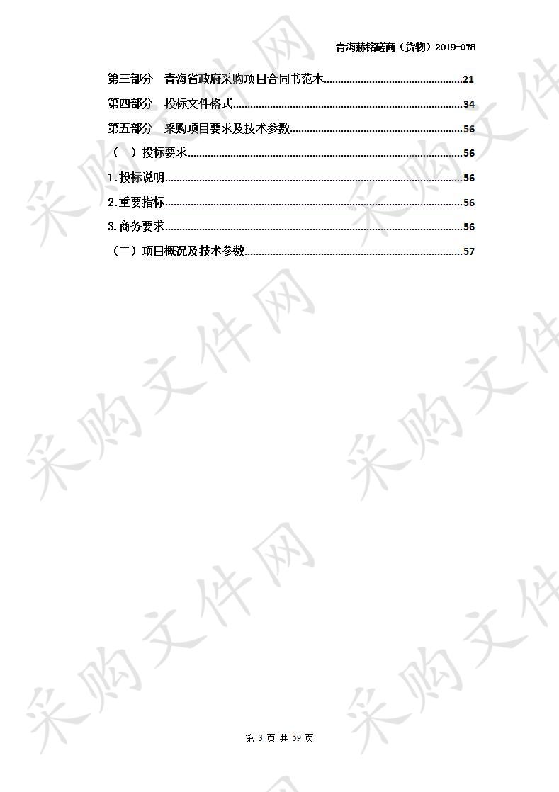 购置养护车