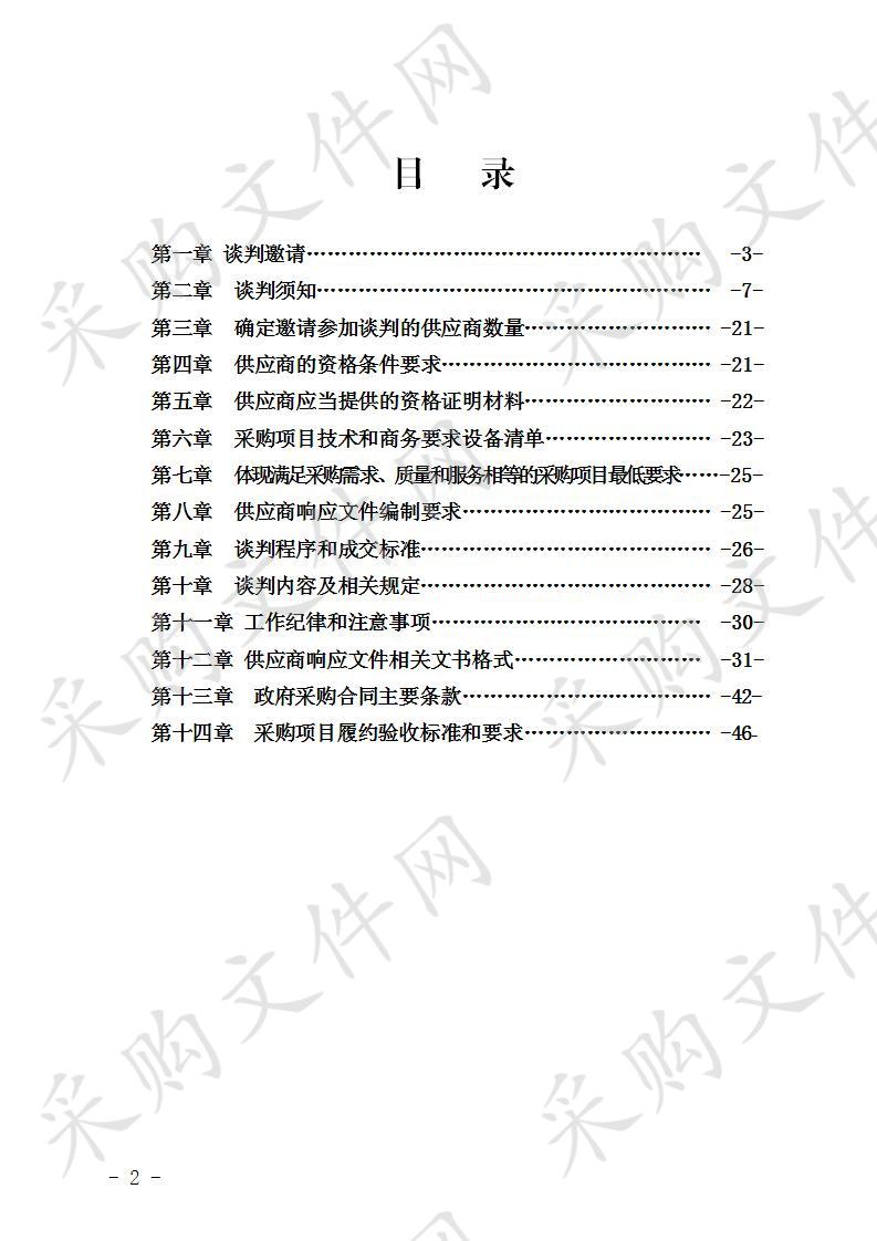 宜宾市人力资源和社会保障局人事考试指挥中心网上巡考建设项目